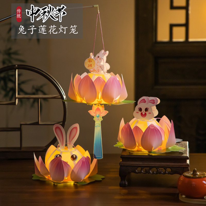 中秋节灯笼2025儿童古风手提兔子莲花灯幼儿园亲子手工diy材料包|undefined