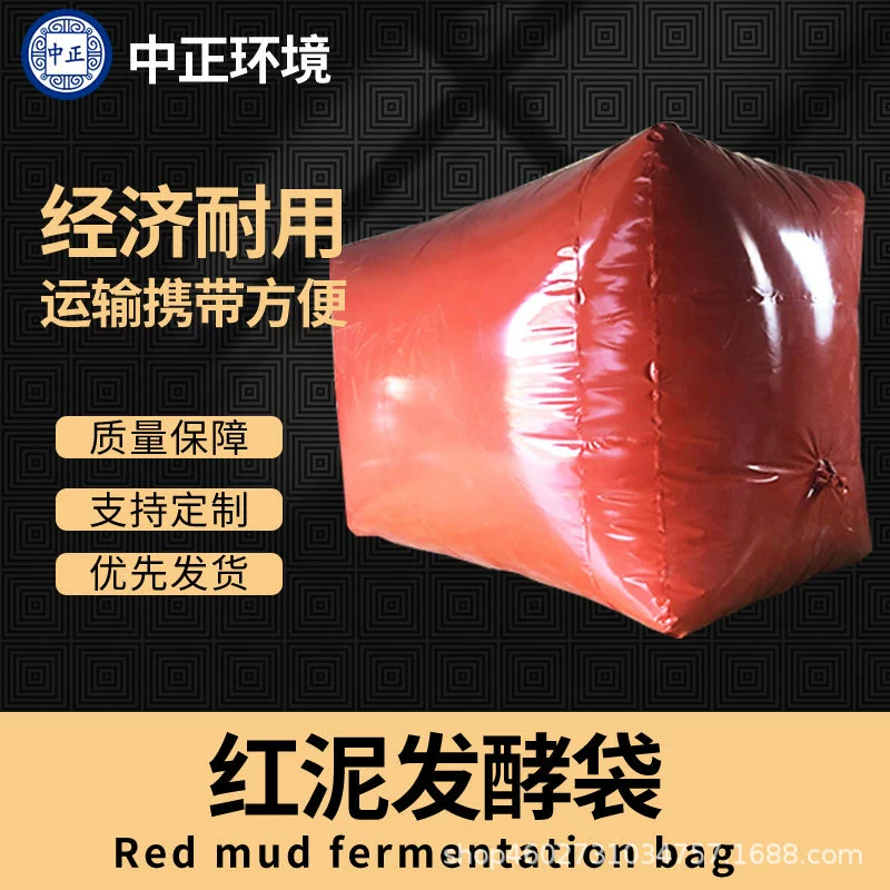 Септик, красная грязь, сельский газовый резервуар, свиноводческая ферма, биогазовый мешок, газовый резервуар, мягкое оборудование для биогазового бассейна, бытовое оборудование