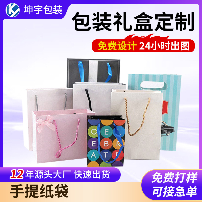 手提纸袋定制牛皮纸袋特种纸服装店手提袋子定做创意红酒礼品纸袋