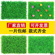 仿真草坪户外假花墙面垫子晒垫绿植草皮植物围挡幼儿园塑料人工