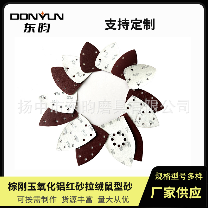 现货氧化铝98×140mm152×102mm三角砂异形砂纸背绒砂盘磨片批发