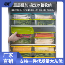 批发冰箱大保鲜盒长方形塑料密封蔬菜水果冷冻整理收纳盒