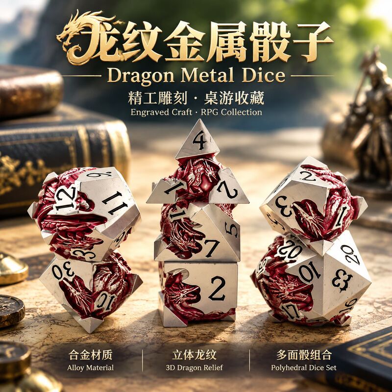 New solid etched dragon pattern dice DND tabletop game Dungeons & Dragons COC tabletop role-playing game TRPG Cthulhu dice New solid etched dragon pattern dice DND tabletop game Dungeons & Dragons COC tabletop role-playing game TRPG Cthulhu dice