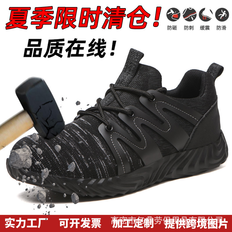 一件代发美客多批发跨境劳保鞋男士防砸防刺穿轻便耐磨休闲安全鞋