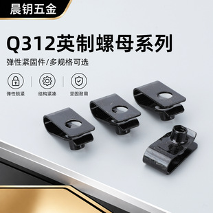 Q312Ӣ����ĸϵ��1/4-20���\��܇���ۊAƬӢ���ƿ�ʽ��Ƭ��ĸ