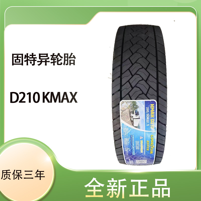 Goodyear固特异轮胎295/80R22.5 18层级   D210花纹轮胎