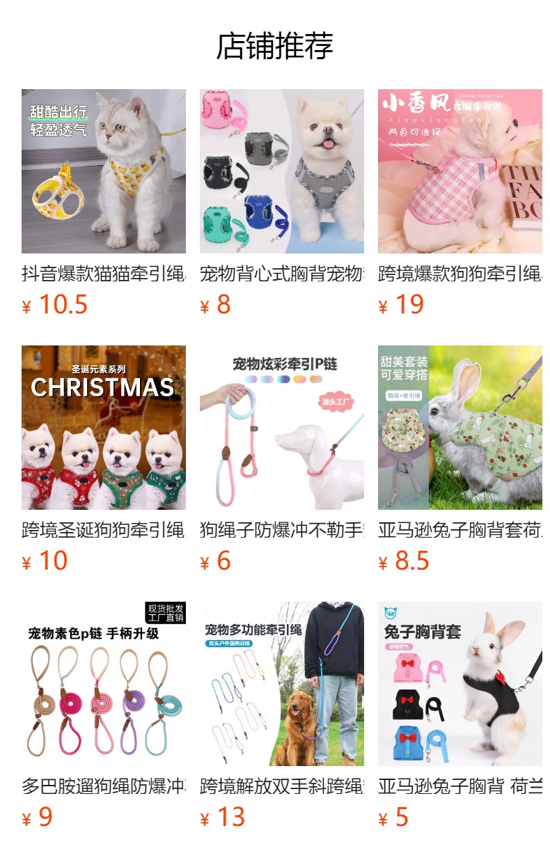 预览状态下无法点击,发布后,可点击跳转到对应的商品页面