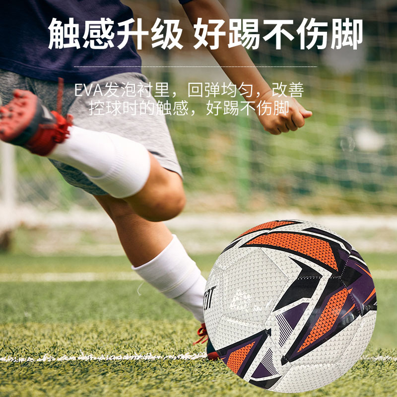 Escuela primaria y secundaria de Guanqing Deportes Fútbol Infantil No.5, bola No.4, costura mecánica especial resistente al desgaste para niños, especialmente para equipos transfronterizos