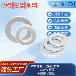 GB97.1ƽ�|Ȧ 䓰� �o�~���  100HV ���̼䓽��وA�Ή|Ȧ�|Ƭ