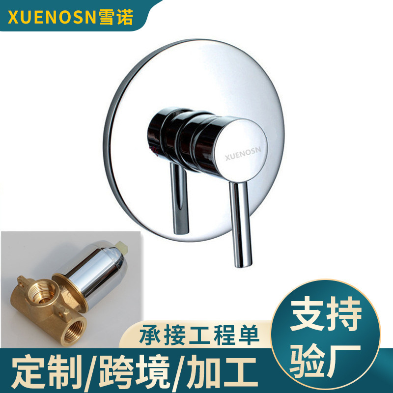 All-Copper Concealed Hot and Cold Shower Faucet, Embedded Shower Unit, In-Wall Three-Way Mixing Valve, Bathroom Hotel Project