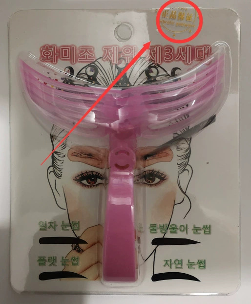 Herramienta de dibujo de cejas de tres generaciones Tarjeta de cejas de una palabra Tarjeta de dibujo de cejas tridimensional de mano Tarjeta de cejas dispositivo auxiliar de conformación de cejas