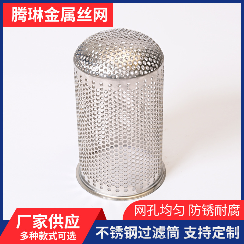 不锈钢过滤网筒 冲孔过滤筒 提篮式冲孔筒污水拦截颗粒除杂质网筒