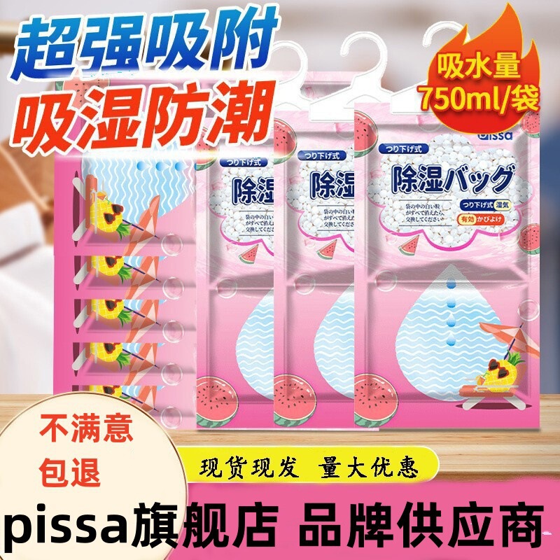 除湿袋可挂式防潮霉包家用宿吸湿潮干燥剂衣柜除潮除湿神器回南天|undefined