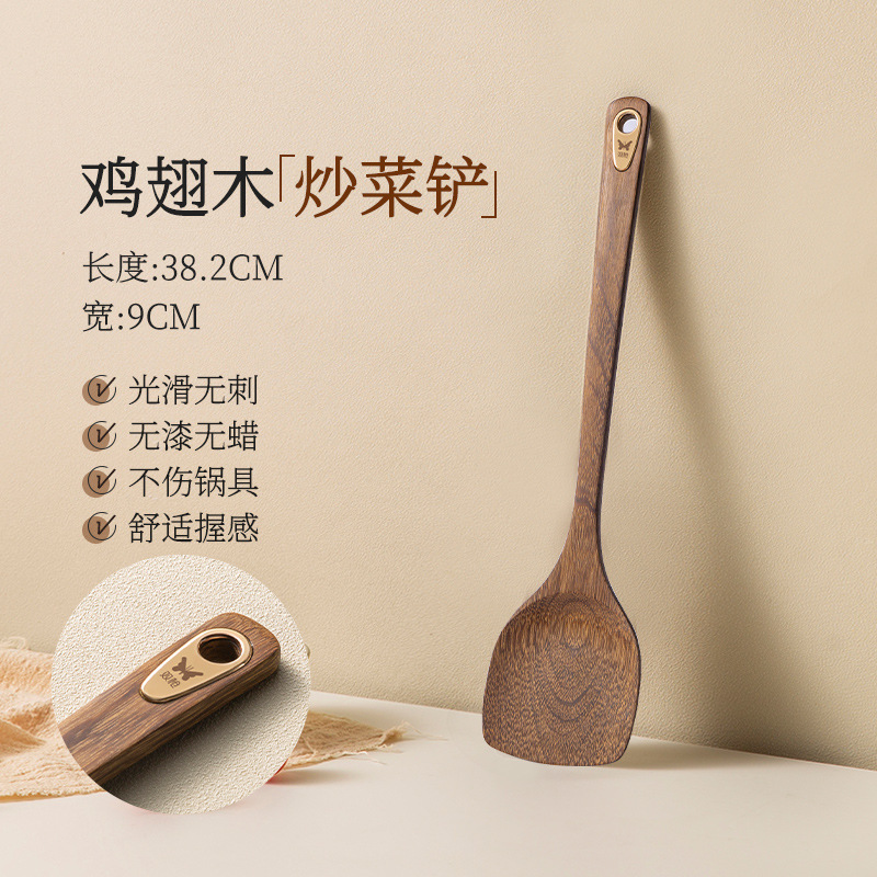 금빛 닭날개나무 [볶음주걱]