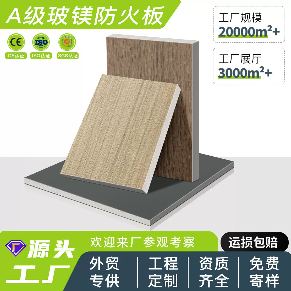 玻镁防火板阻燃A级防火医疗抗菌洁净房学校商场背景墙护墙板工厂