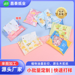 Soft Digital Printing Packaging Meal Paper Towels Custom Plastic Package Boxed Paper Printing Qr Code Advertising Paper Towels