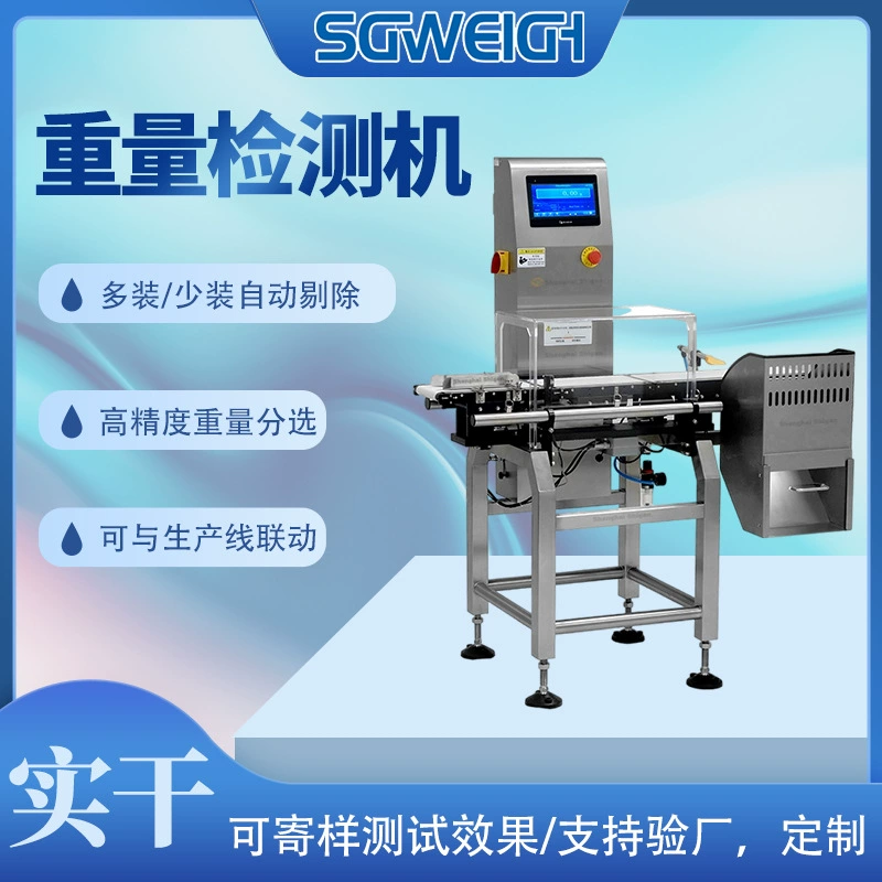 Весы для продуктов, оборудование для определения веса упакованного сахара, многоразовые весы для сортировки рыбы по весу, весы для проверки продуктов питания