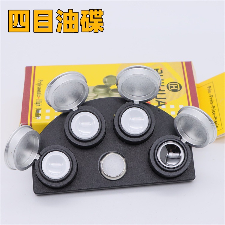 修表工具 陶瓷四目油碟 注油器 手表维修保养点油盛油器 金属油扒