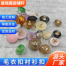 新中式扣玉石纽扣国风汉服旗袍盘扣中式毛衣衬衫开衫扣厂家批发