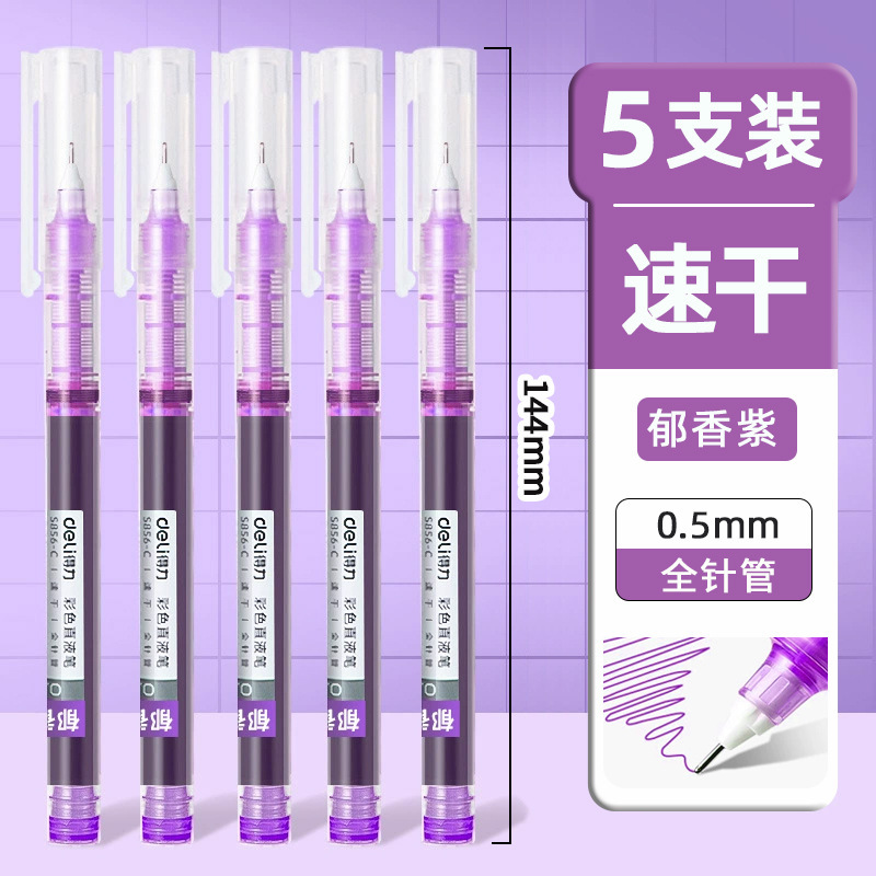 有力S856-C8カラー直液式0.5全針管速乾中性ペン8色手帳ペン学生サインペン|undefined