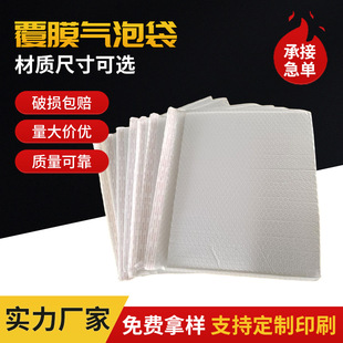 Factory wholesale thick bubble bag wholesale pearl film composite packaging bag packaging material shockproof bag express bag