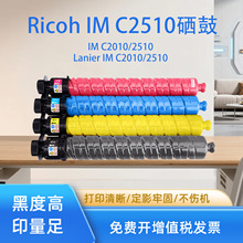 �m������Savin IM 2510����IM C2010 2510�ۺ�Ricoh IM C2510̼��