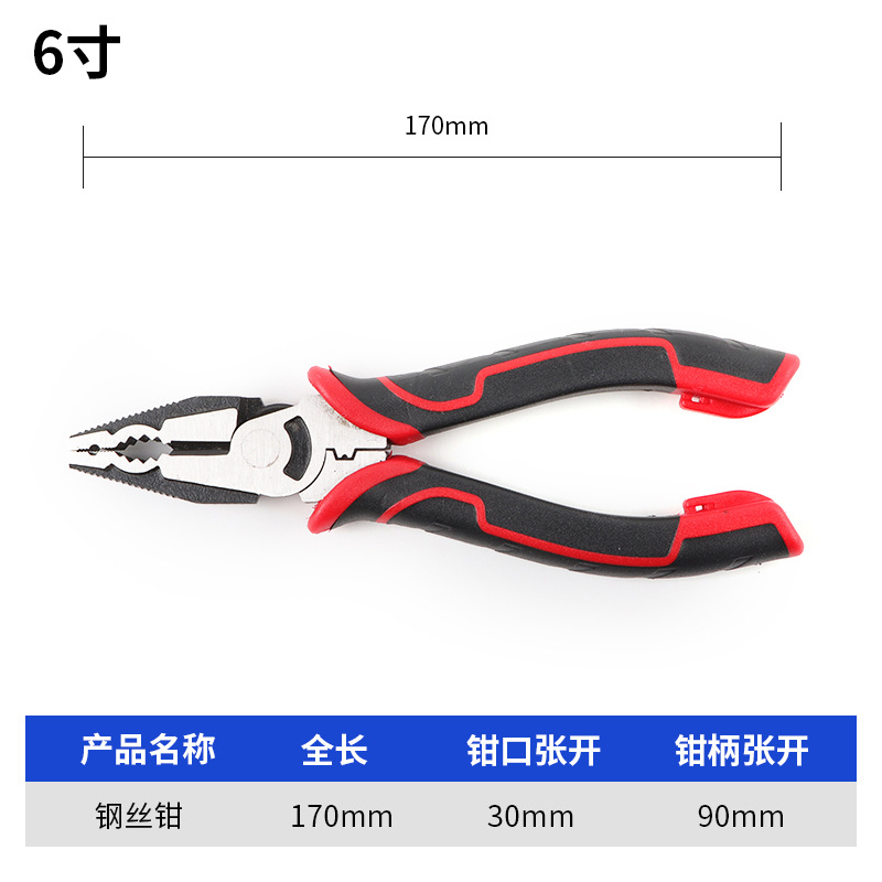 钢丝钳.jpg