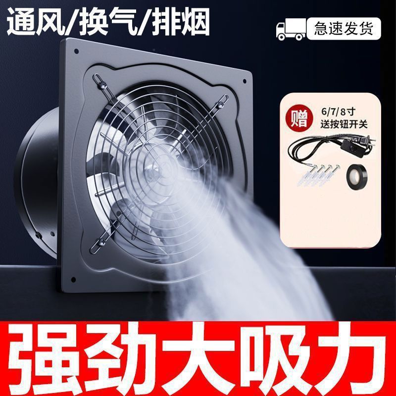 壁式排气扇抽风机全金属轴流风机厨房排油烟扇排风扇换气通风