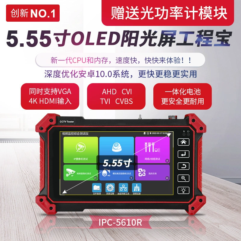 Netcom Engineering Treasure IPC-5610RPlus Сетевой видеомонитор Вход HD/VGA