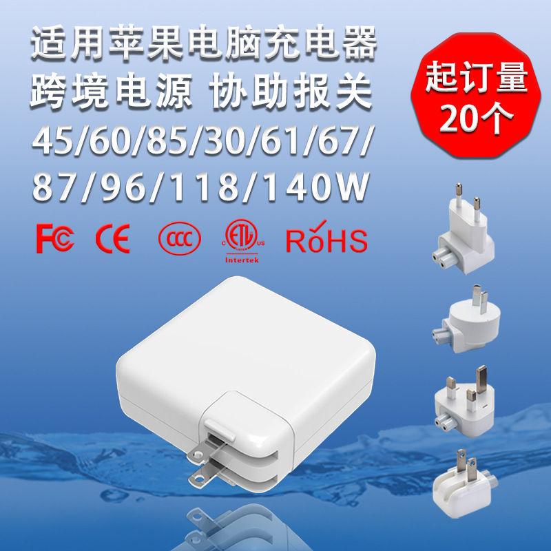 61W87W96W118W Is Suitable for Apple Fast Charging Power Adapter MacBook Laptop Charger 61W87W96W118W Is Suitable for Apple Fast Charging Power Adapter MacBook Laptop Charger