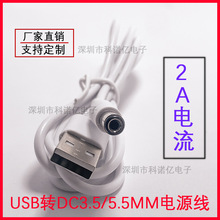 USB�DDC5.5MM�Դ��ֱ����������ֱ�NDC3.5MMֱ�^��늾����S���l