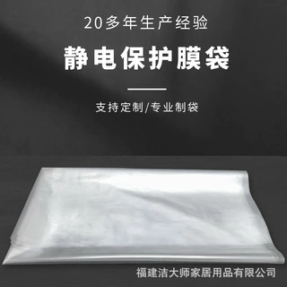 可定制PE静电膜透明保护膜无胶吸附膜缠绕膜