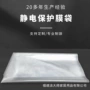 透明pe吸附膜缠绕膜
