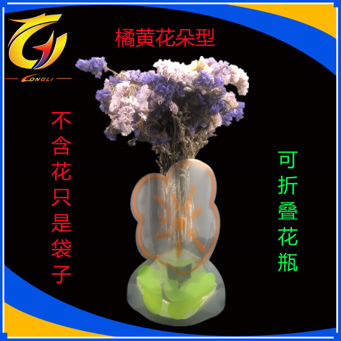 橘黄花朵型