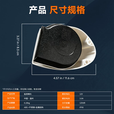 Car horn/tweeter for Speedboats, Yachts, and Motorboats
