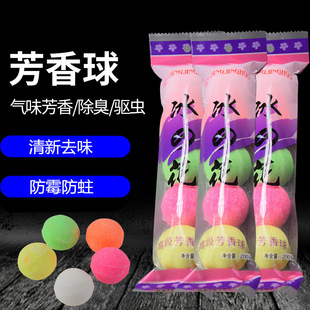 Men's Bathroom Toilet Urinal Deodorizing Aromatic Ball Toilet Ball Large Camphor Fragrance Ball Colorful Sanitary Ball