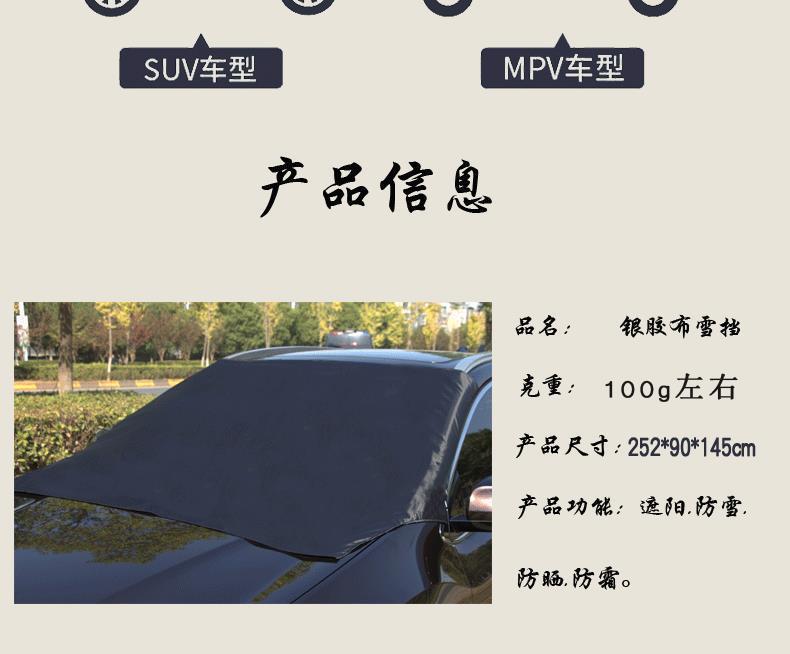 Cross-border winter snow shield snow cover car frost shield snow shield magnetic snow shield new snow shield