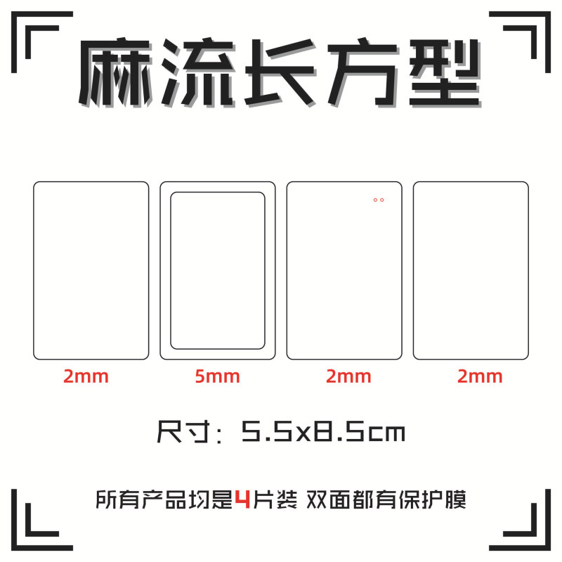 流砂麻雀アクリル材料流麻diy自作材料包流砂立牌カードレンガ流麻材料金型|undefined
