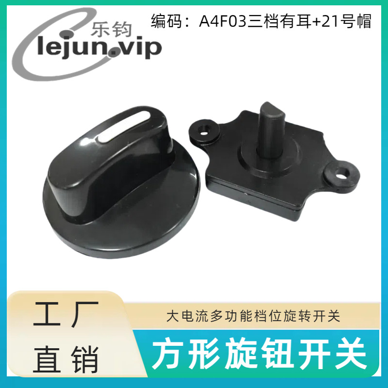 LEJUN�Ƽ���������ε���ȶ൵λ��ת����A4F03�����ж���21��ñ