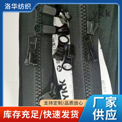 Ykkジッパーykk樹脂ジッパー3号5号8号樹脂コードファスナー服装補助材料制服コートファスナー