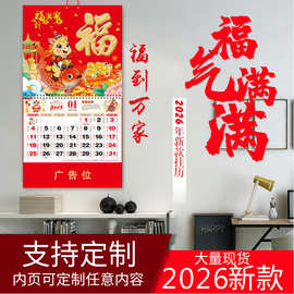 新款2026马年挂历金箔福吊牌台历创意定广告日历黄历制加logo现货