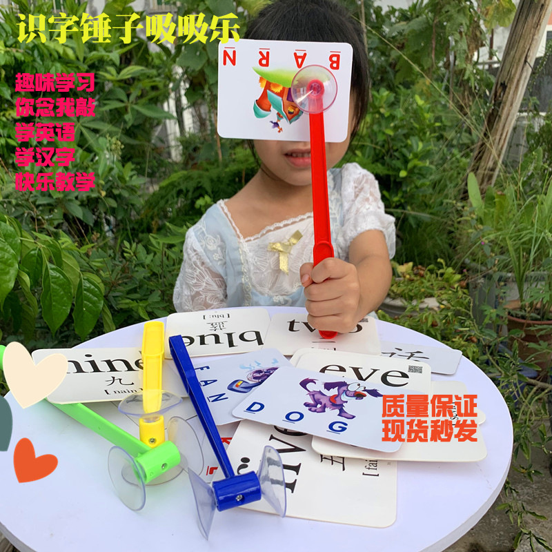 Intelligence Literacy Knocking Hammer Sucker Suction Music Children's Parent-Child Desktop Games English Teaching Ads Early Education Toys Exercise Reaction Intelligence Literacy Knocking Hammer Sucker Suction Music Children's Parent-Child Desktop Games English Teaching Ads Early Education Toys Exercise Reaction