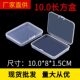 Cross-border wholesale small size flat transparent PP10.0 rectangular box bead parts diy material storage box can be labeled