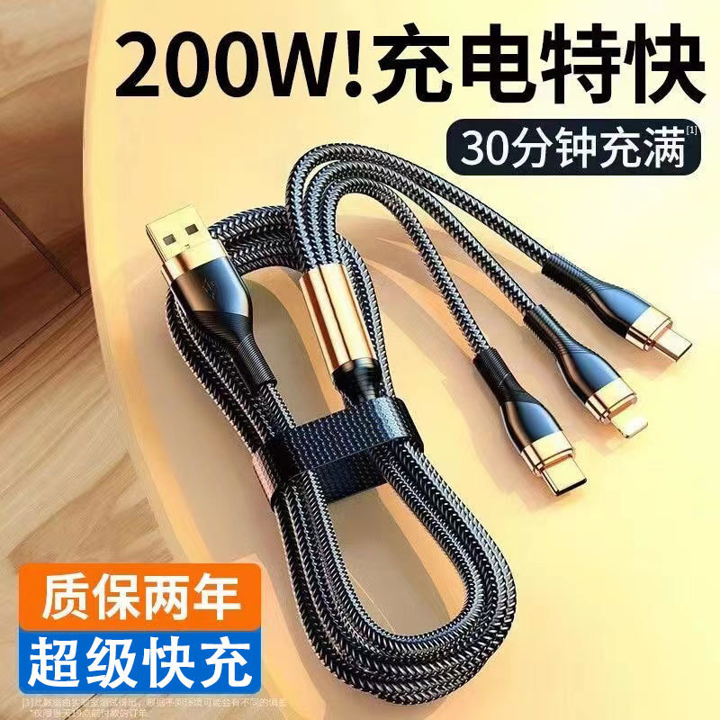 Gold-plated with light one-to-three data cable 200W super fast charging for Apple Android Type-c three-in-one charging