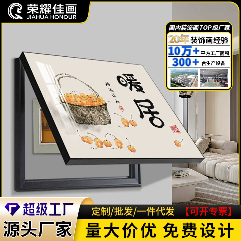 Decorative Painting for Electric Meter Box, Multimedia Box, Switch Box, Distribution Box Cover, Hanging Painting, No-Drill Power and Weak Current Box Mural
