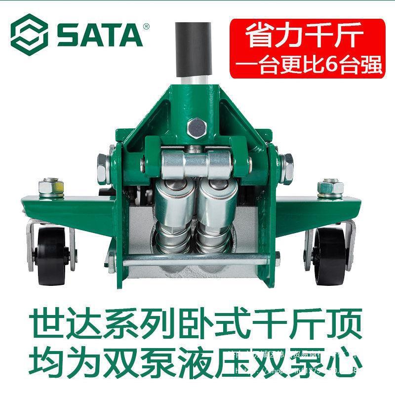 世达3吨双泵低位卧顶97813A液压卧式低位重型千斤顶修理厂3T卧顶