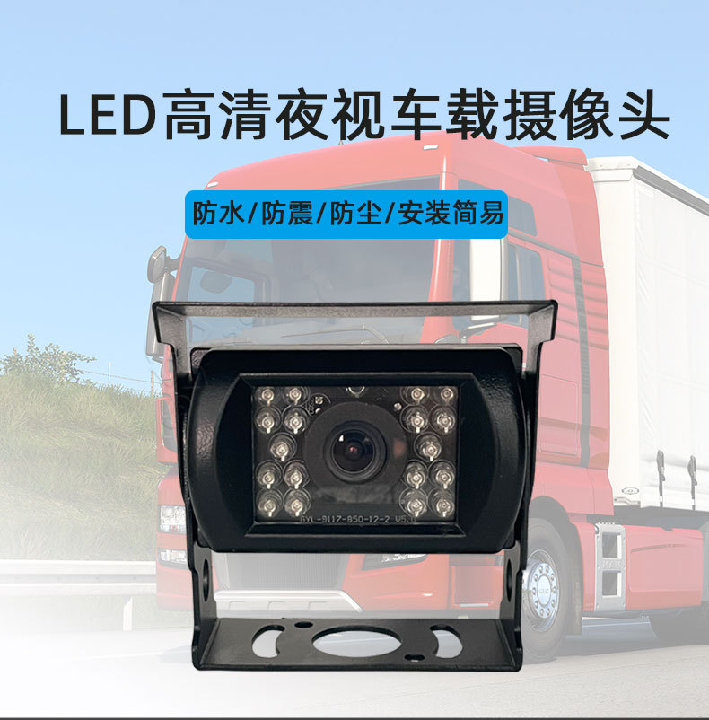 Passenger Car and Truck Simulated Rear View Camera Ipc Bus 1080P Infrared Night Vision Reversing Metal Vehicle Camera