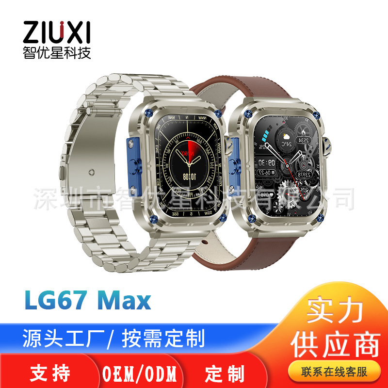 LG67 max smart watch Huaqiang North s9 smart island Bluetooth phone watch cross-border foreign trade sports watch