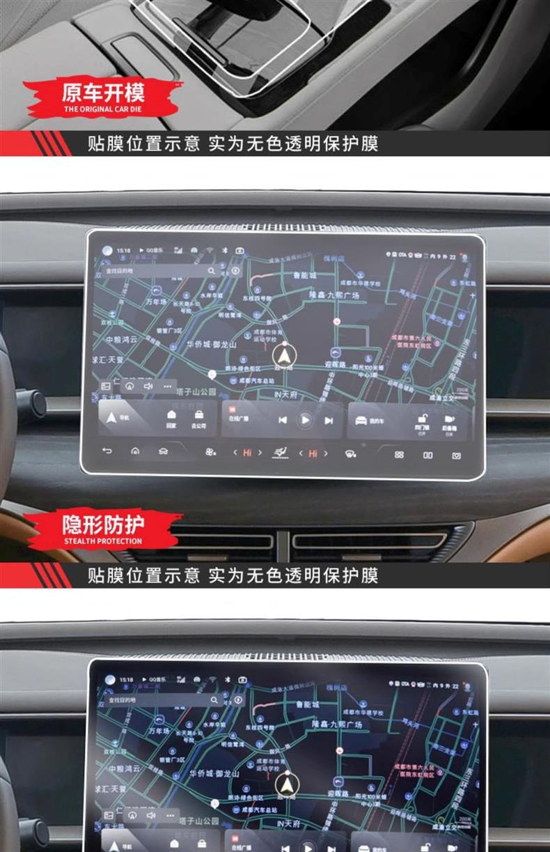 Denza D9 Screen Film Central Control Modification Accessories Interior Protection Film 24 Car Interior Decoration Supplies 25