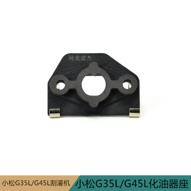 小松台杰工立科瓦崎进气管化油器座园林G345L4310割灌草机械配件